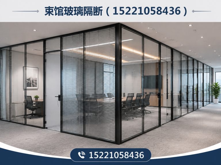 静安区束馆玻璃隔断展示图