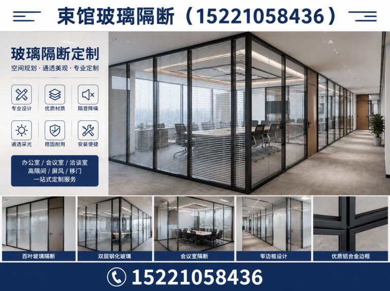 静安区玻璃隔断定制展示图